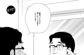＃１９７ ． 표지