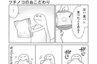7화 番外編１ 표지