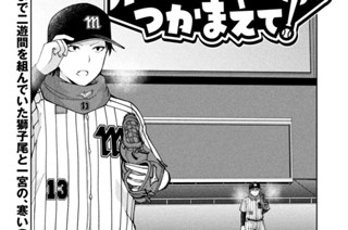 第４６話 寒い日の話② 표지