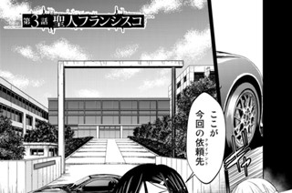 第３話 聖人フランシスコ 표지