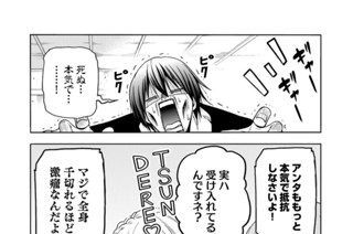 第８８話後編 刺客 표지