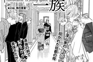 第２３話 母の度量 표지