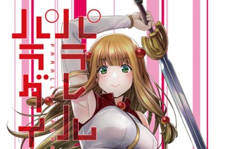 第２７５話 切り札 표지