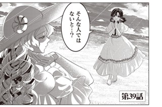 第39話 표지