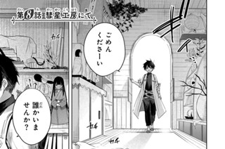 第８話 彗星工房にて 표지
