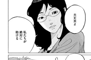 ＣＡＳＥ．３１１／一人前の救命医 표지