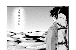 ＃６９ 悪意のワインボトル 표지