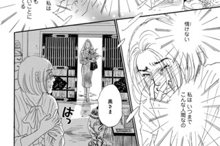 第67話 母の覚悟（3） 표지