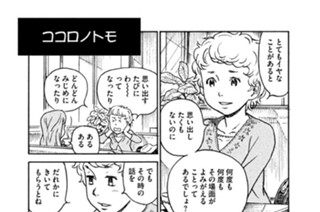 プ〜ねこ（１１０） ココロノトモ 표지