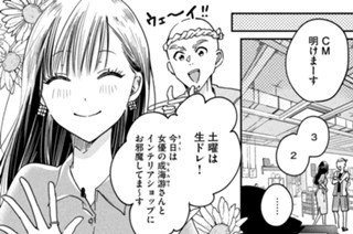 ＣＯＮＴＡＣＴ．５ アカプルコチェア 표지