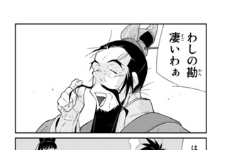 【第２３話 （４）】 표지