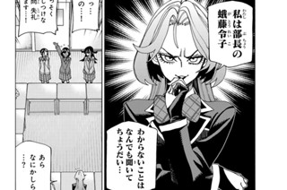 【第63話】 ポンコツ新入生の部活見学会の話 표지