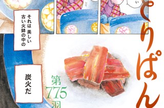 第７７５羽 표지