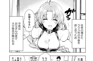 第８話 ミスリル鉱山への使者 표지