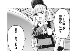 第２話 常連さん、いらっしゃい❤ 표지
