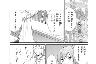 ３４話 ルシエル、幻覚が真実だと知る／Ｓ級治癒士兼退魔士ルシエルの宣言 표지