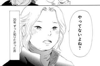 25화 番外編 ーいんたーみっしょんー（３） 표지