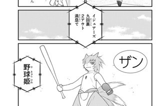 【第三十六話 (3)】 표지