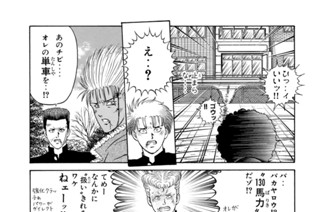 第１２４話 救世主怪物を乗り入れて‥！？ 표지