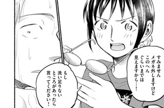 第６４話 プレゼントのお返しに 표지