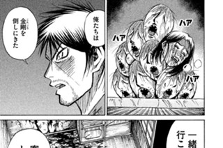 第８６話 台車 표지