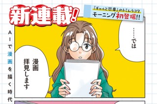 第１話 「衝撃！奇跡の新人あらわる？！」 표지