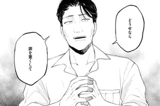 第１６話 「浮上」 표지