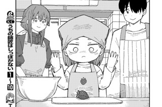 第７話 カリカリ苺あめ② 표지