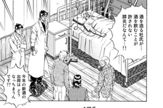 第１７５話 継続（後編） 표지