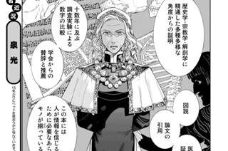 ［第三十一話］ 小説失格 後編① 표지