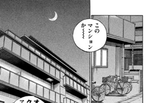 第６１話 詐欺（オレオレ）狩り 표지