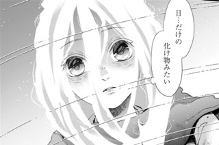 ［第四十五夜］ 茜さす（２） 표지