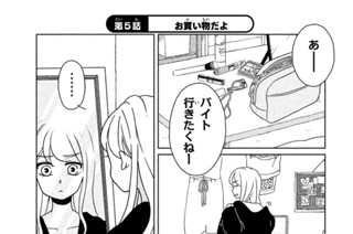 第５話 お買い物だよ 표지