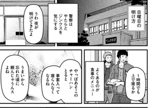 その５９ 正義のジンクス 표지