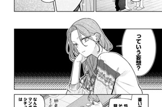 第17話 (2) 표지
