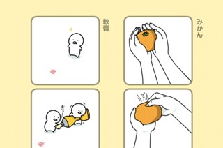13화 １３．みかん 표지