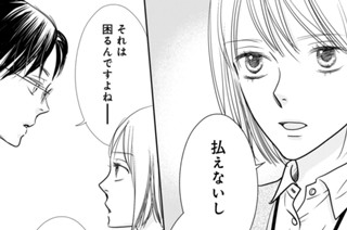 36화 特別番外編 第４話 社内格差（４） 표지