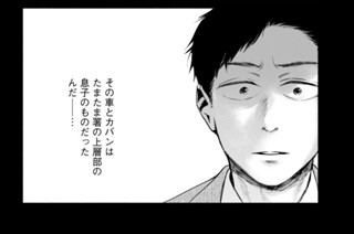 第２５話 父からの警告（３） 표지