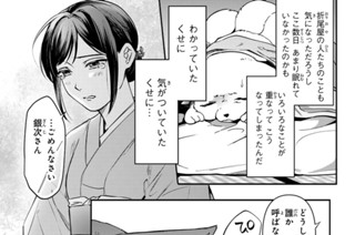 第２０話 大旦那様の土産話 표지