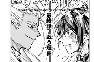 23화 最終話 戦う理由① 표지