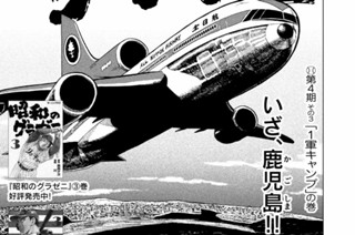 29화 第４期 その３「１軍キャンプ」の巻 표지