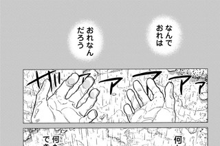 ＃３２ 惑う旅路 표지