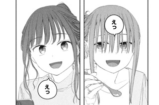 第９８話 前髪ちゃん㉓ 표지