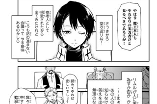 【第122話】 イングラシアへ 표지
