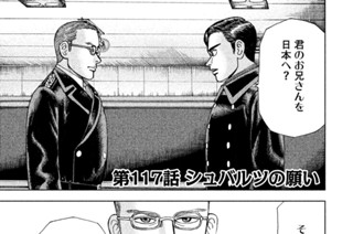 第１１７話 シュバルツの願い 표지