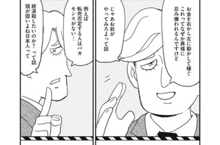 ＣＡＳＥ：２０ 需要と供給編① 표지