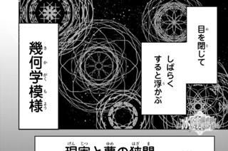 第６５話 契約 표지