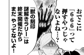 その９８ シン☆おにいさん 표지