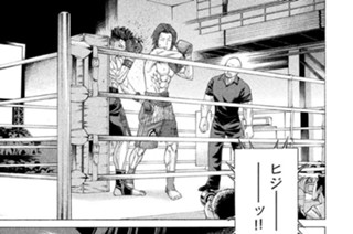 第３３０話 ヒジと血 표지