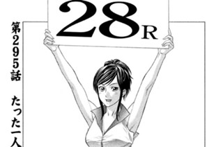第２９５話 たった一人のリングで 표지